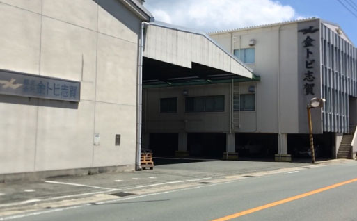 本社・製粉工場