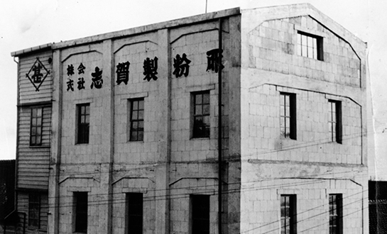 旧本社1