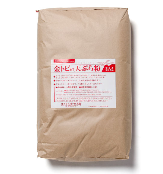 金トビの天ぷら粉